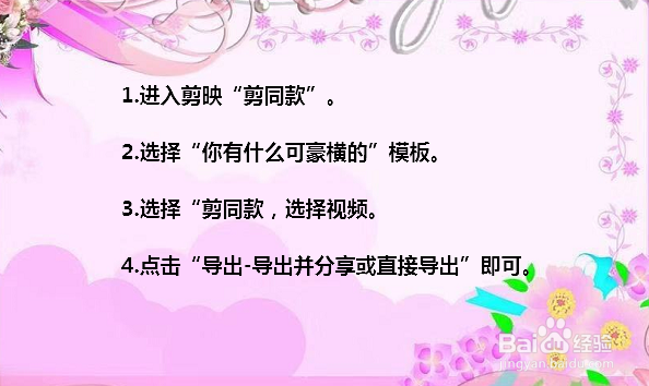 抖音你有什么可豪横的怎么拍