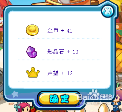 《多克多比》小游戏攻略十八：哈里的金币