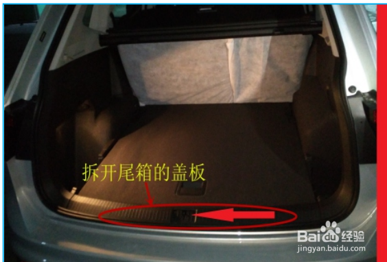 17款大众途观L电动尾门 专车专用安装流程图