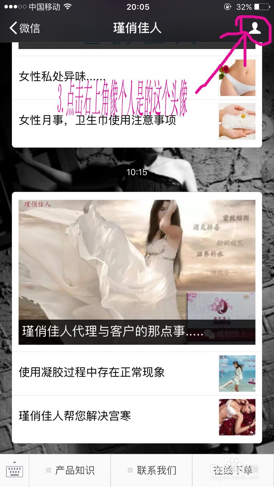 如何查看微信公众号历史消息