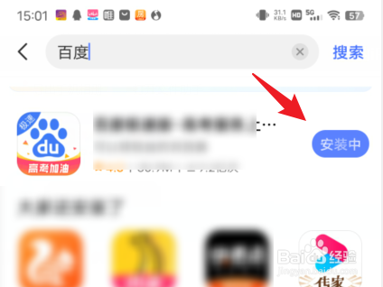 从主屏幕移除的app怎么找回