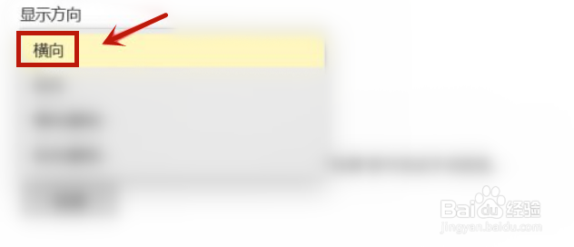 电脑屏幕倒过来了怎么办
