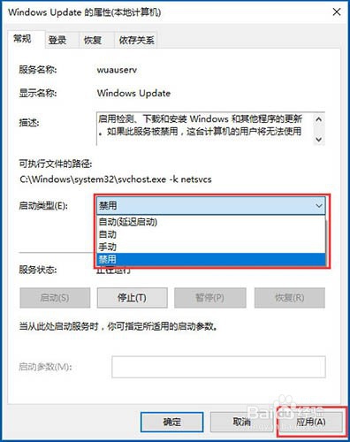 win10系统关闭自动更新方法教程