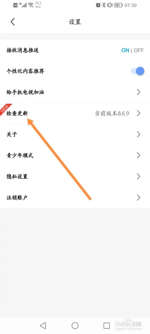 手机电视软件在哪更新版本
