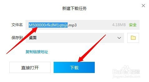 在网上怎么下载音乐
