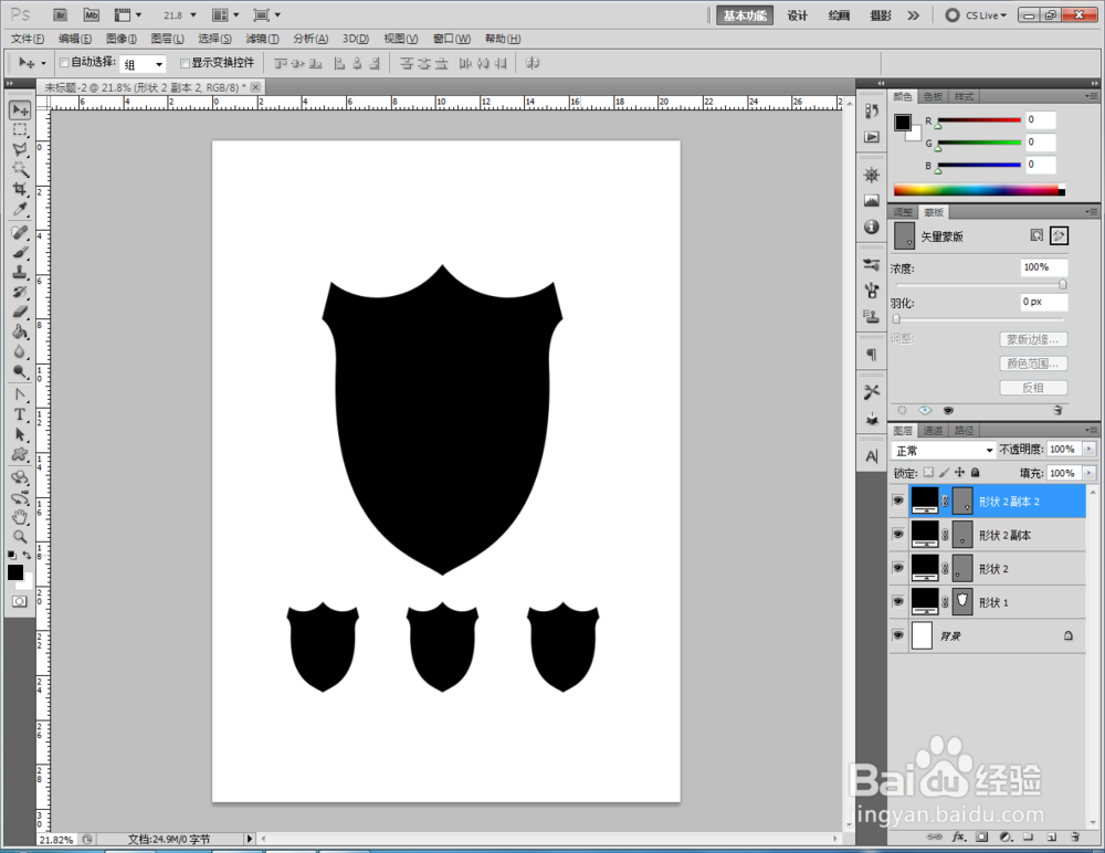 ps如何制作金色盾牌图案
