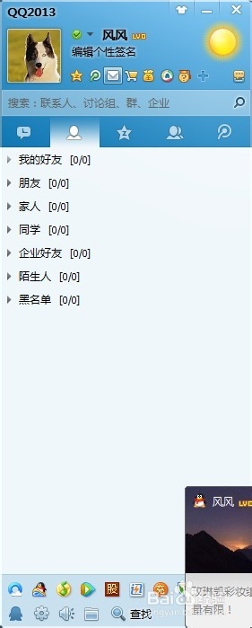 qq技巧大全：[2]如何注册qq号