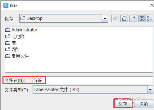 标签制作软件如何制作商品标签模板
