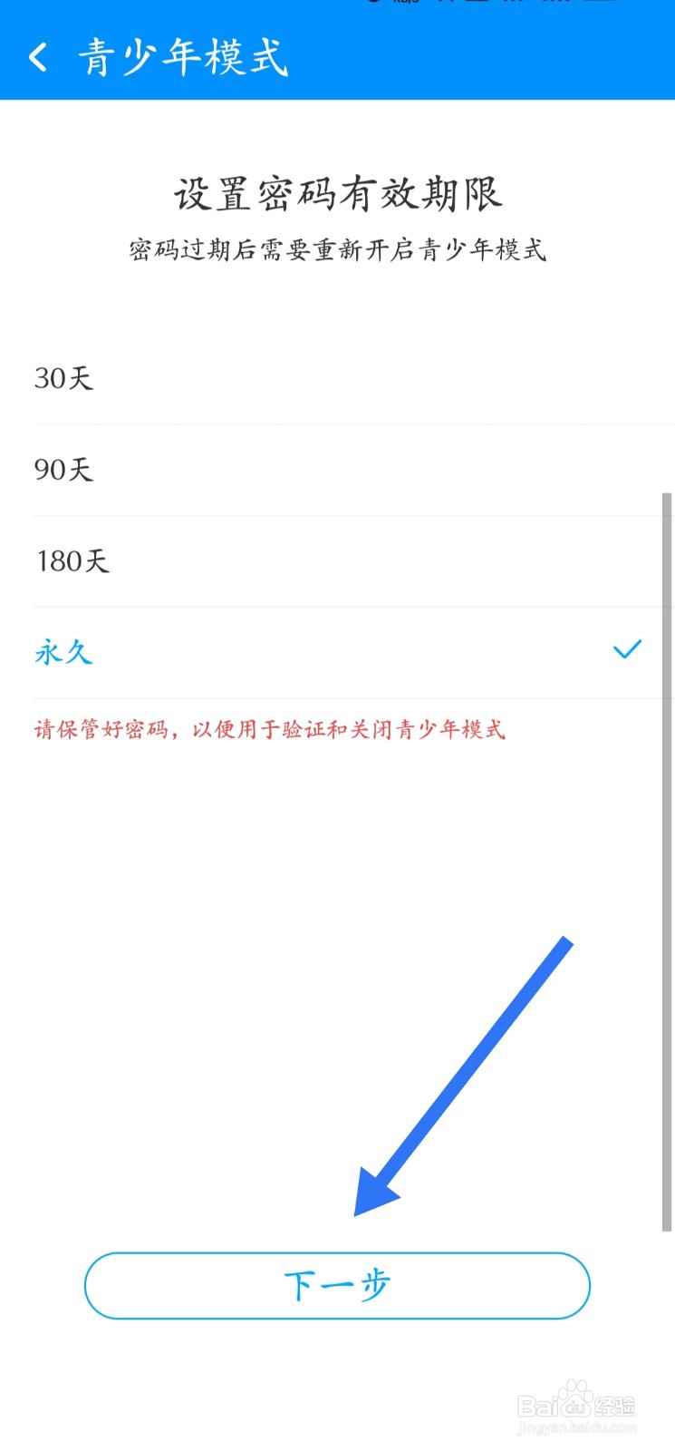 酷狗音乐如何设置青少年模式