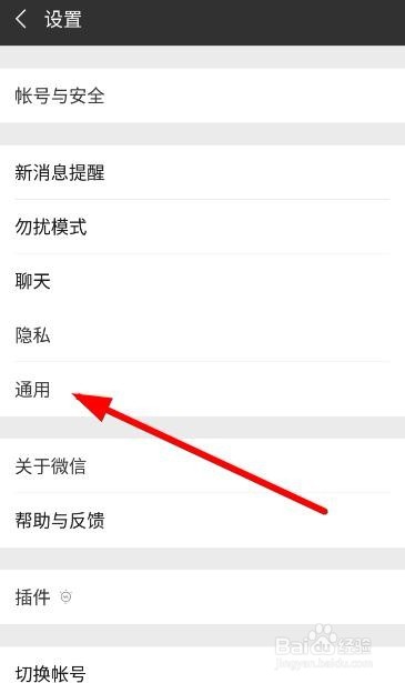 怎么关闭微信运动功能