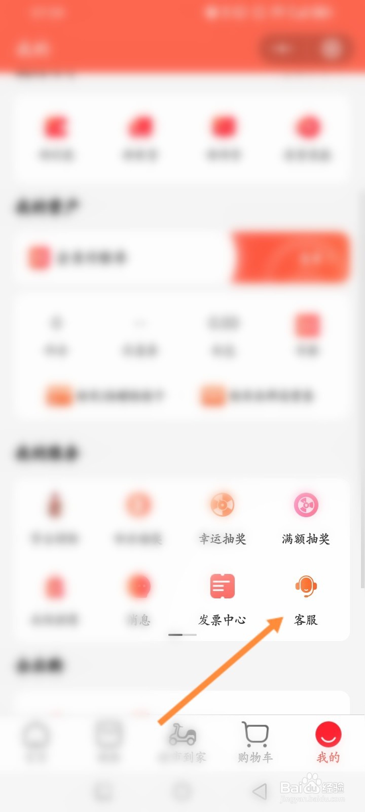 天虹怎么联系客服