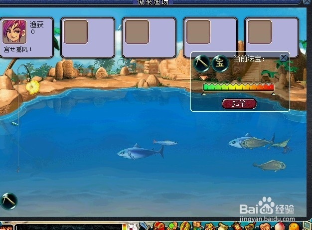 梦幻西游如何钓鱼