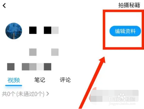 百度翻译怎么完成身份定制