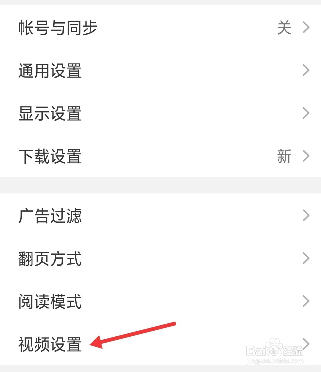 Alook怎么找到视频设置