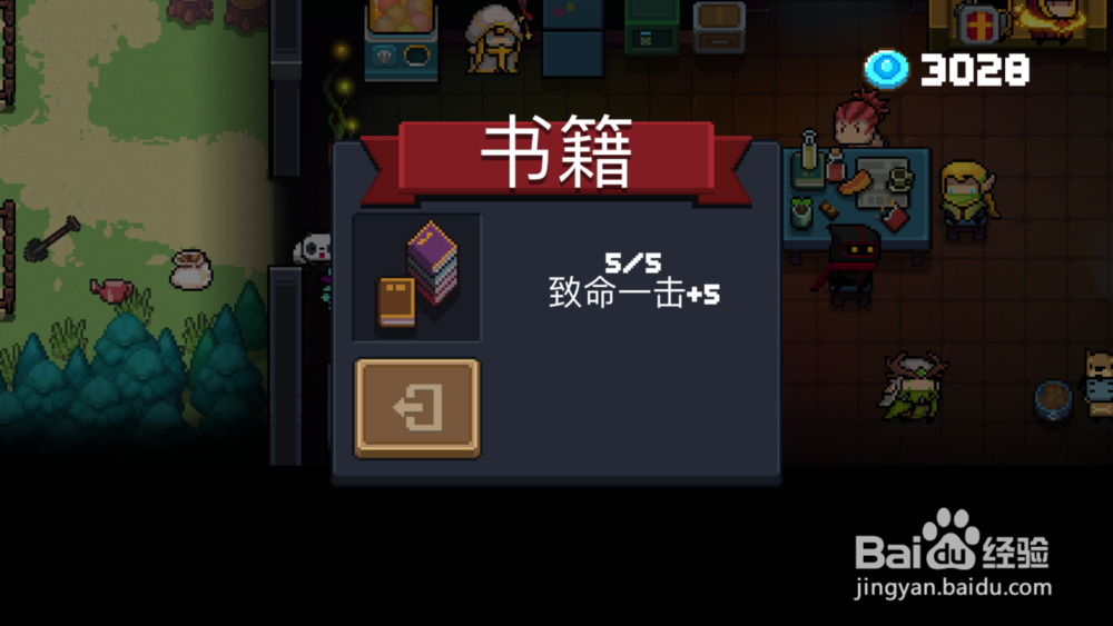 元气骑士吊炸天攻略