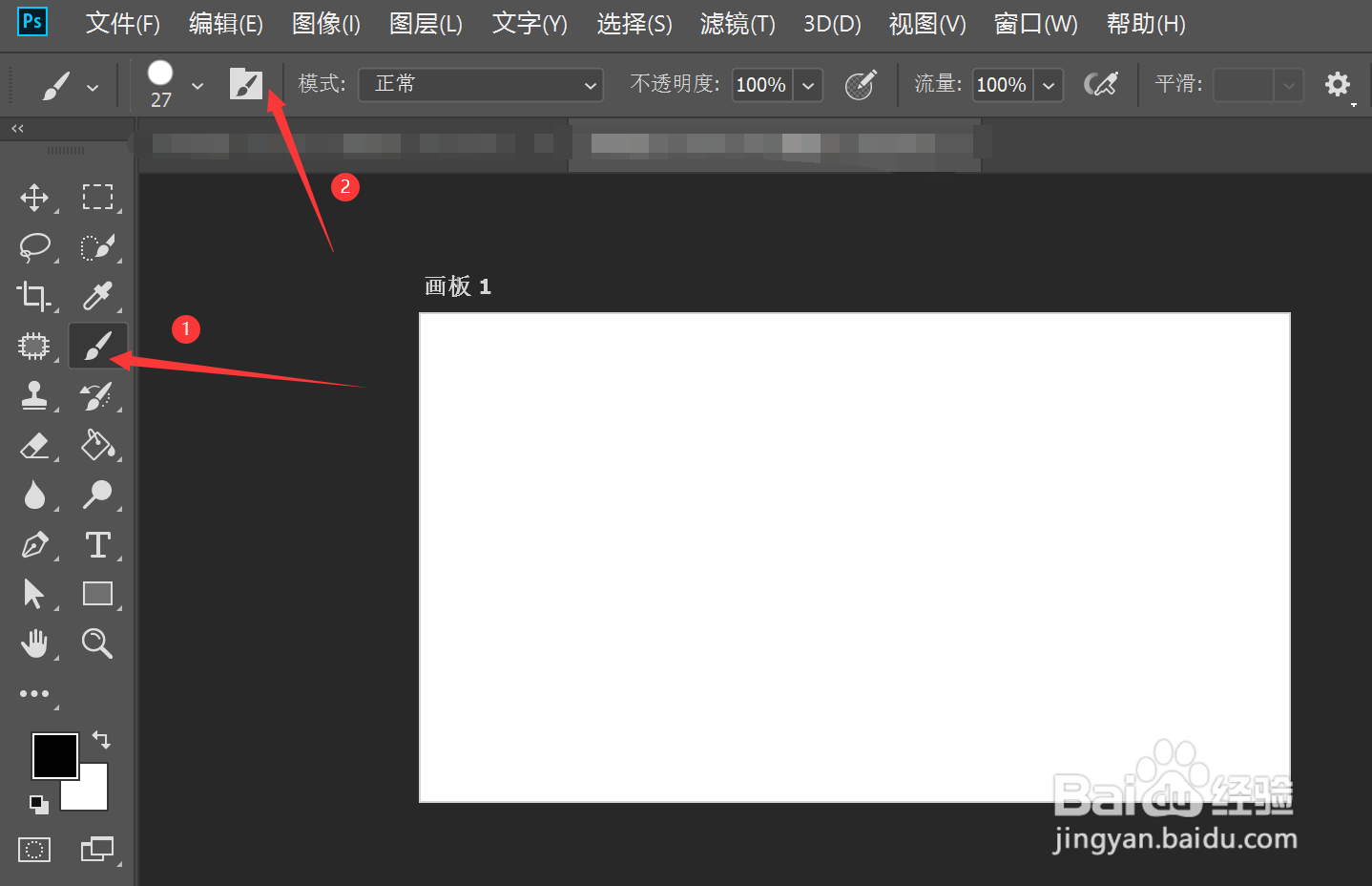 如何在ps中使用画笔工具的颜色动态