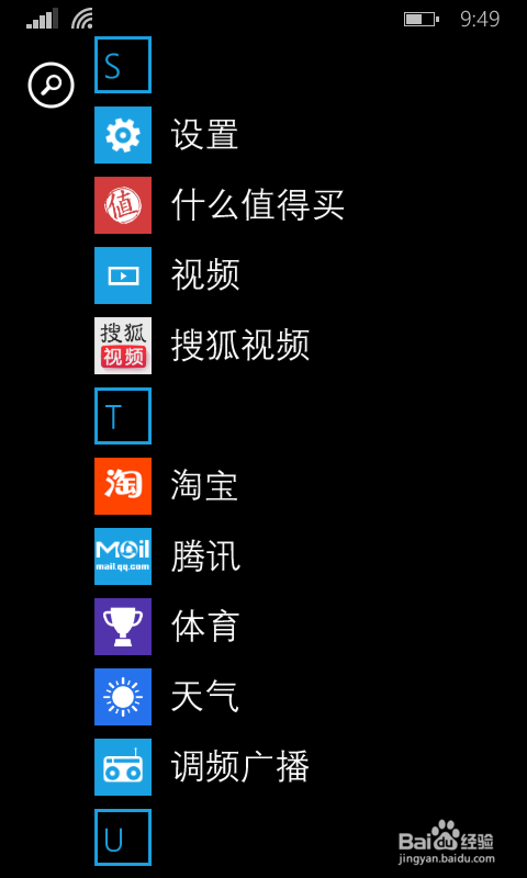 wp手机怎么设置下拉通知