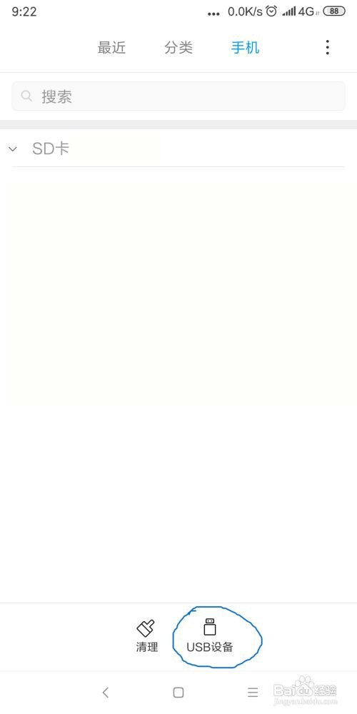 u盘转接头在手机上怎么用