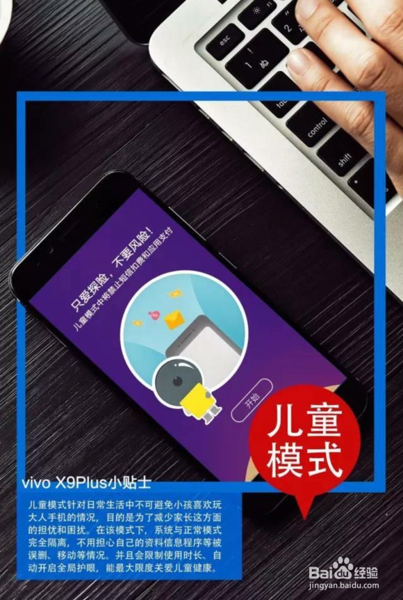 vivox9plus使用技巧