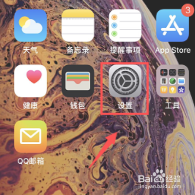 iphone怎么设置双击唤醒