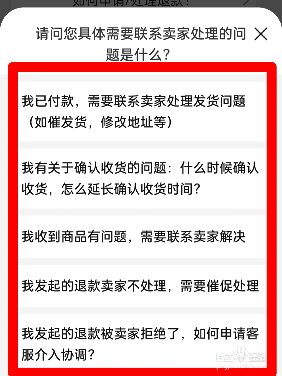 闲鱼卖家一直不上线怎么找到他
