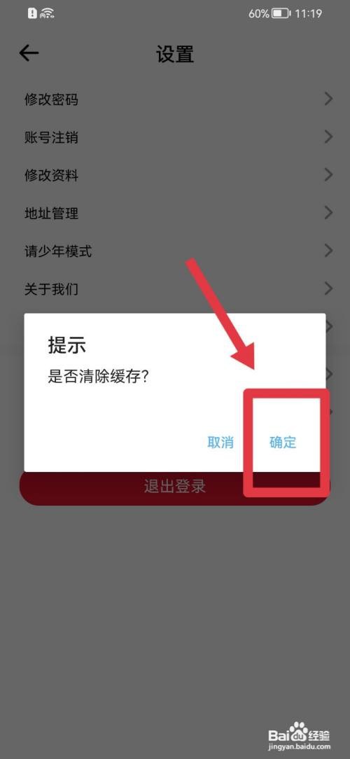 赏球如何清除缓存