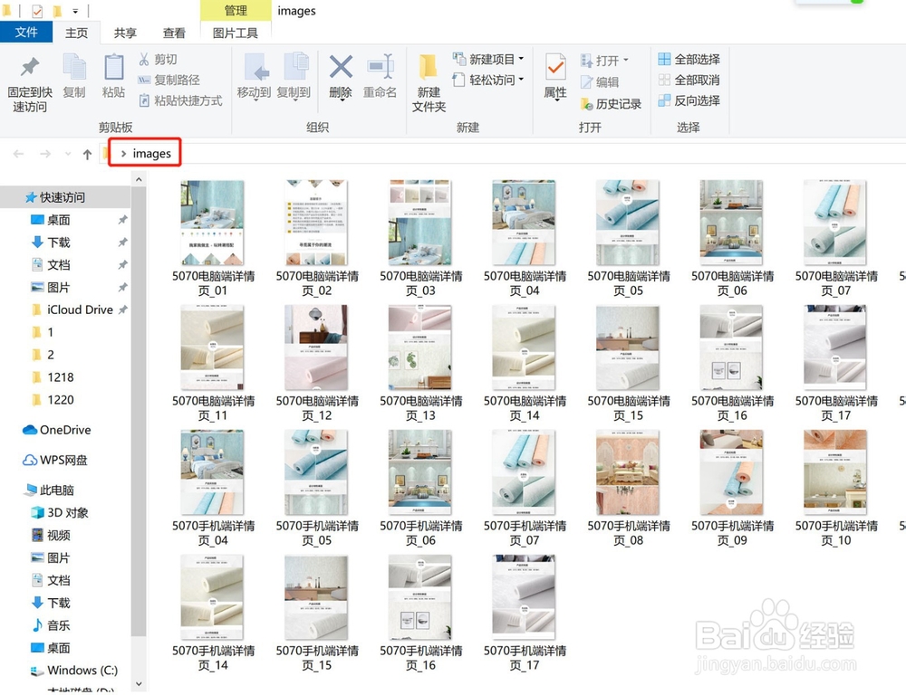 ps淘宝详情页制作步骤