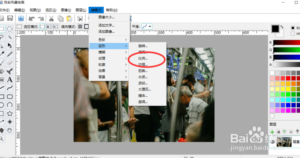 如何使用color storm绘画板的比例变形功能