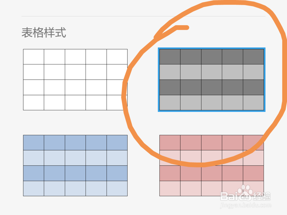 手机上如何用word做表格