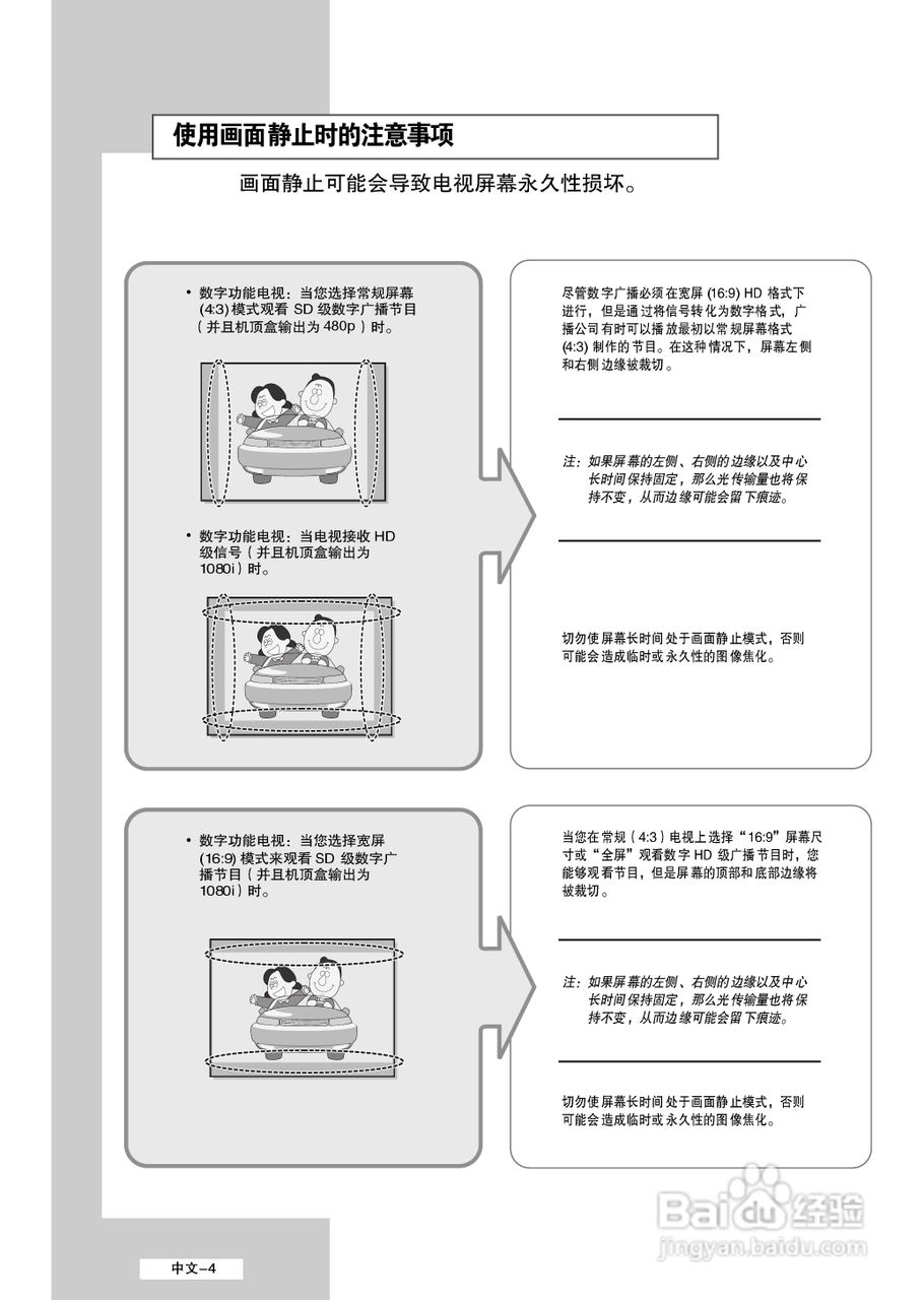 三星 LA32M51BS液晶彩电使用说明书:[1]