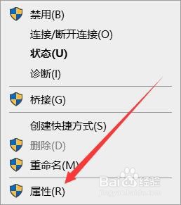 win10怎么设置本地连接