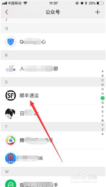 顺丰怎么使用快递单号查快递