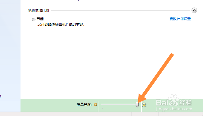 联想笔记本亮度怎么调节亮度