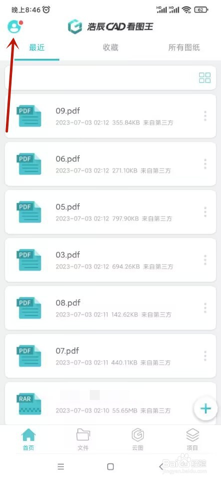 浩辰CAD看图王如何设置缺失字体提示