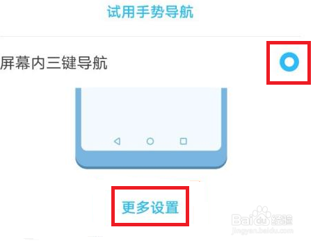 华为nova7返回键怎么设置出来