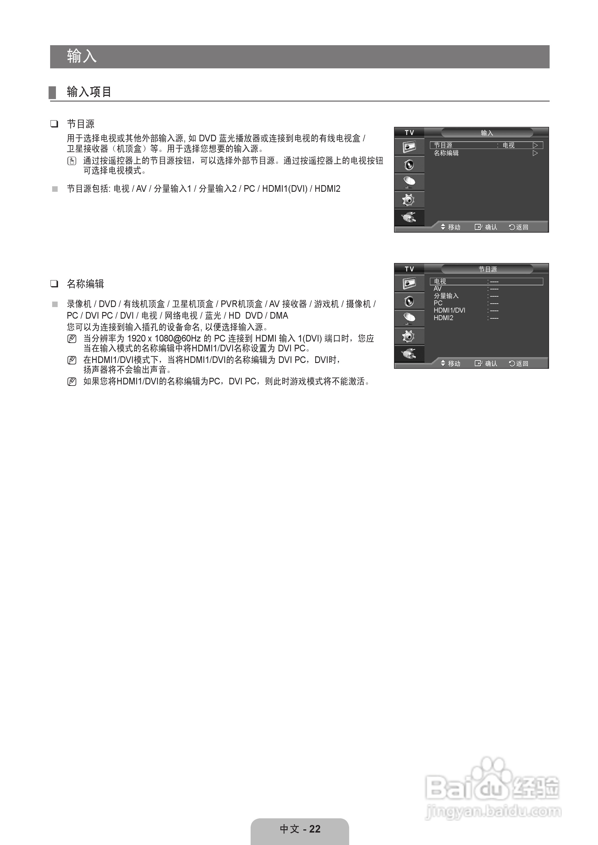 三星LA22B650T6液晶彩电使用说明书:[3]
