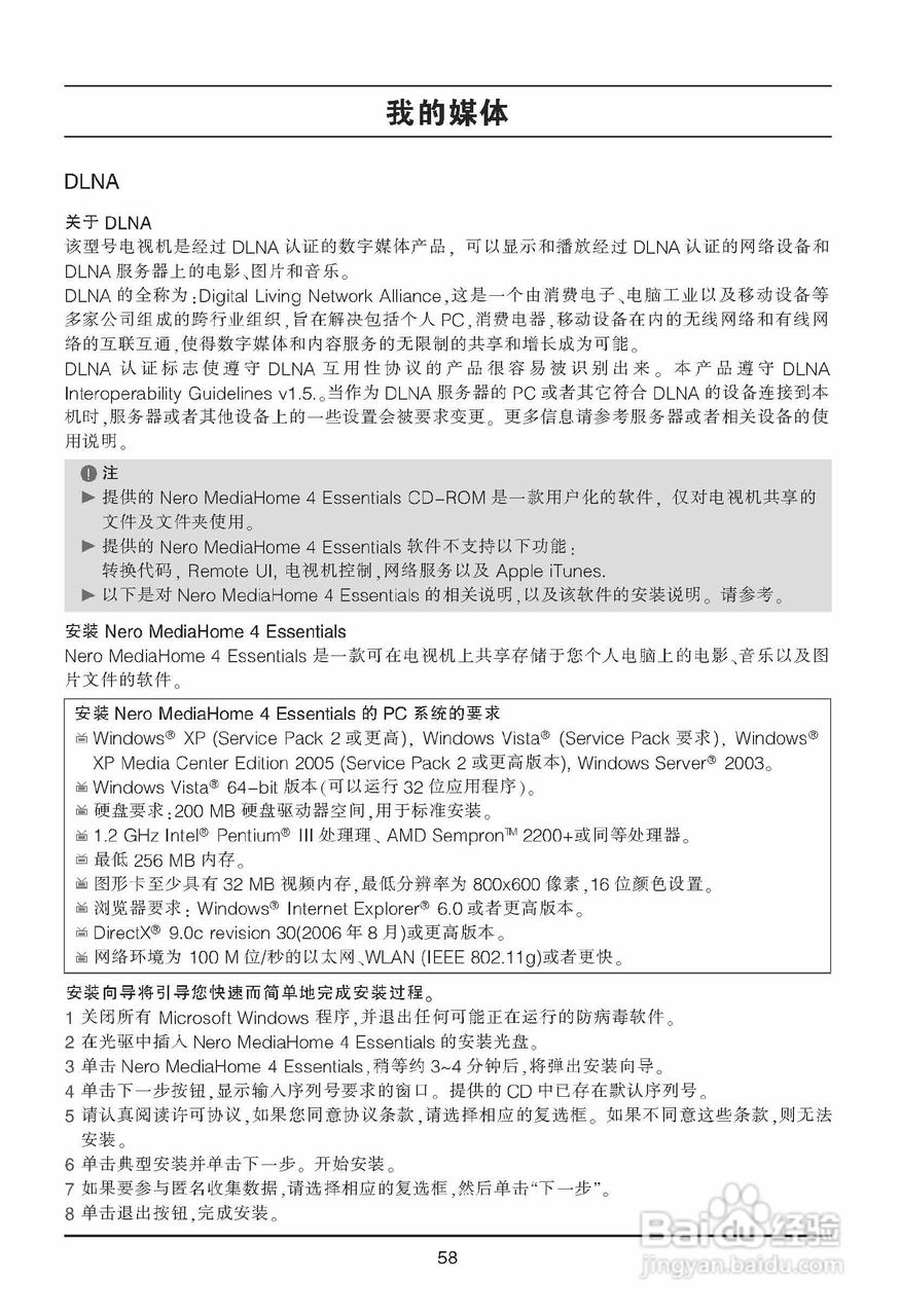 LG 55LD650-CC液晶彩电使用说明书:[6]