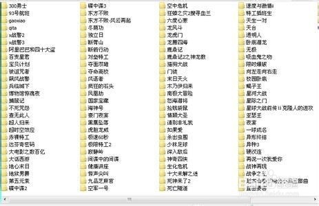 O流量看电影 教你如何用手机看片
