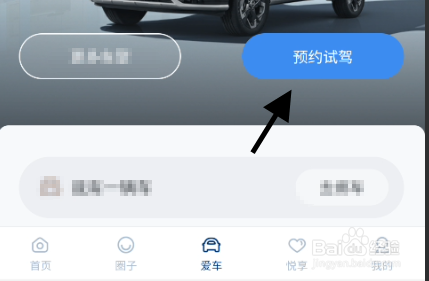 北京现代车主如何预约试驾车辆