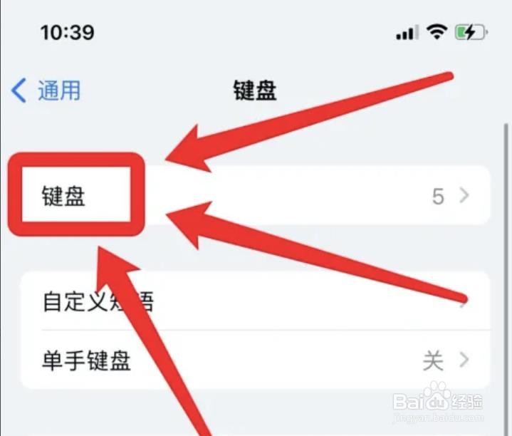 苹果手机不能手写怎么设置?