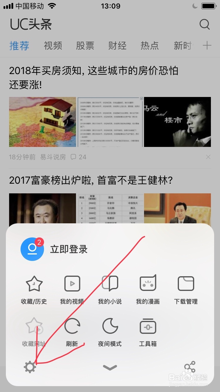 手把手教你用手机写百度经验