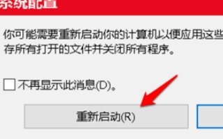 win10系统如何删除多余的系统