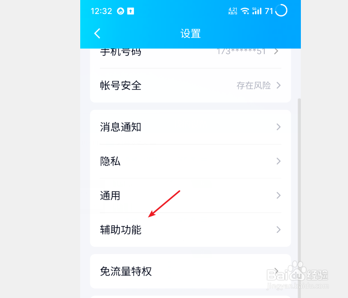 手机QQ怎么设置超级QQ秀