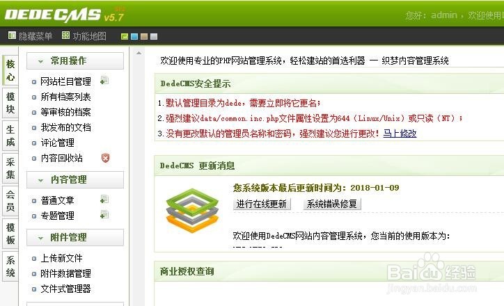 在wamp本地环境中安装Dedecms(织梦)教程