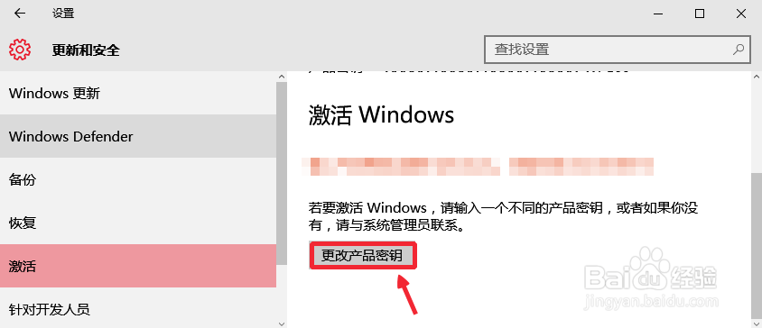 Windows10企业版怎么激活