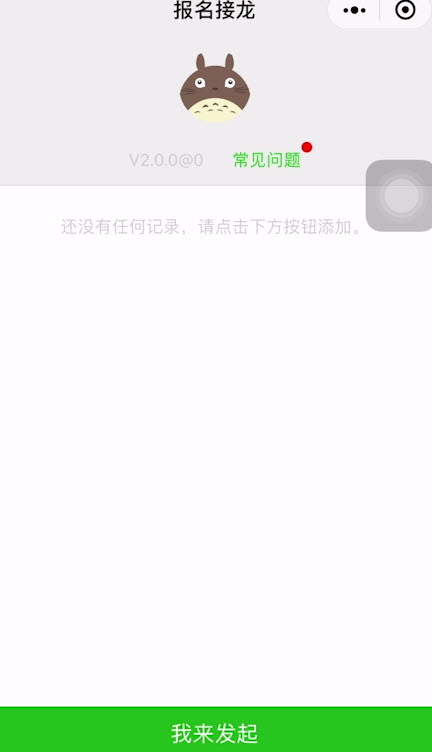 微信群接龙报名怎么操作