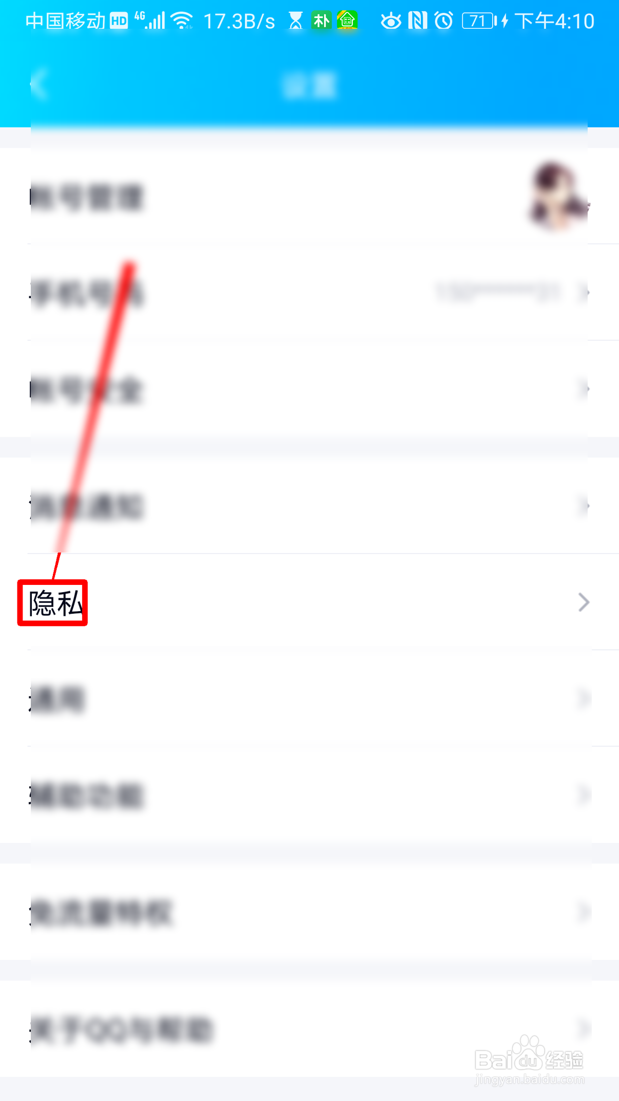 QQ怎么设置电台播放