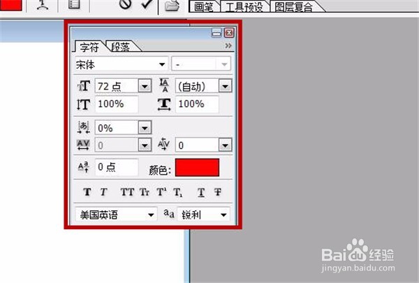 PS如何输入编辑文字