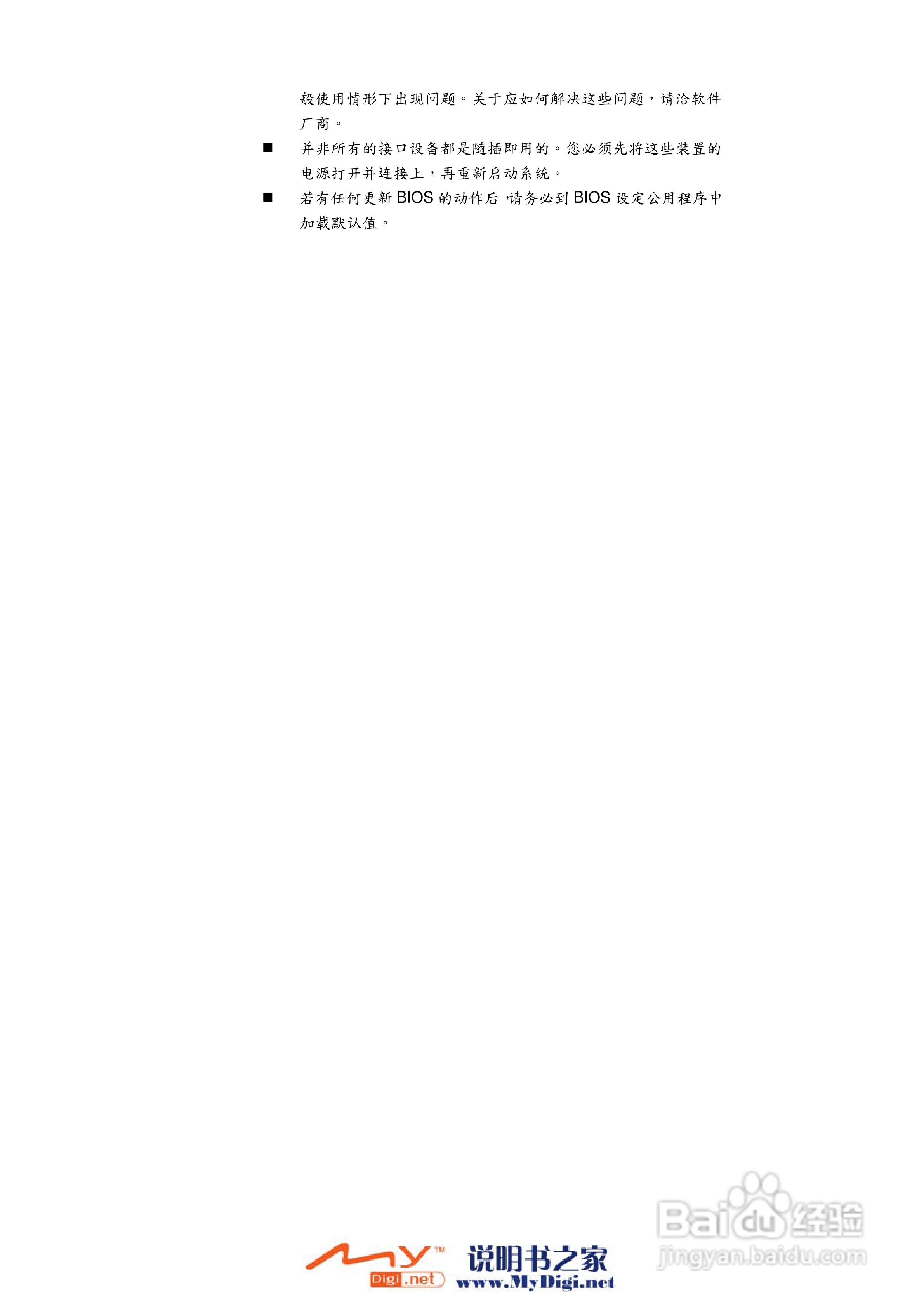 TCL K21笔记本电脑使用说明书:[7]