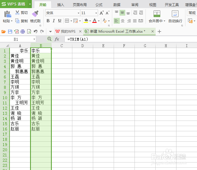 如何快速的去掉单元格字符中的空格